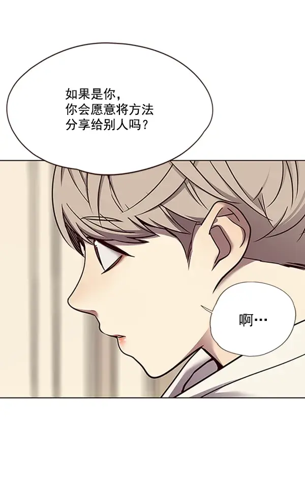 漫画《觉醒吧，铲屎官！》第65话第59张图