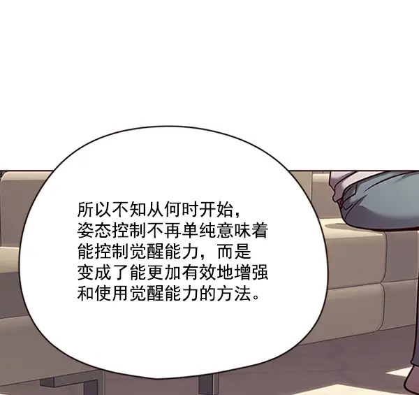 漫画《觉醒吧，铲屎官！》第65话第60张图