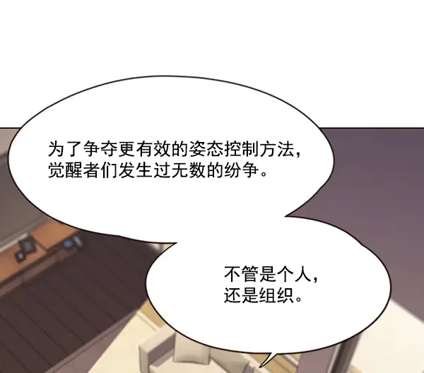 漫画《觉醒吧，铲屎官！》第65话第62张图