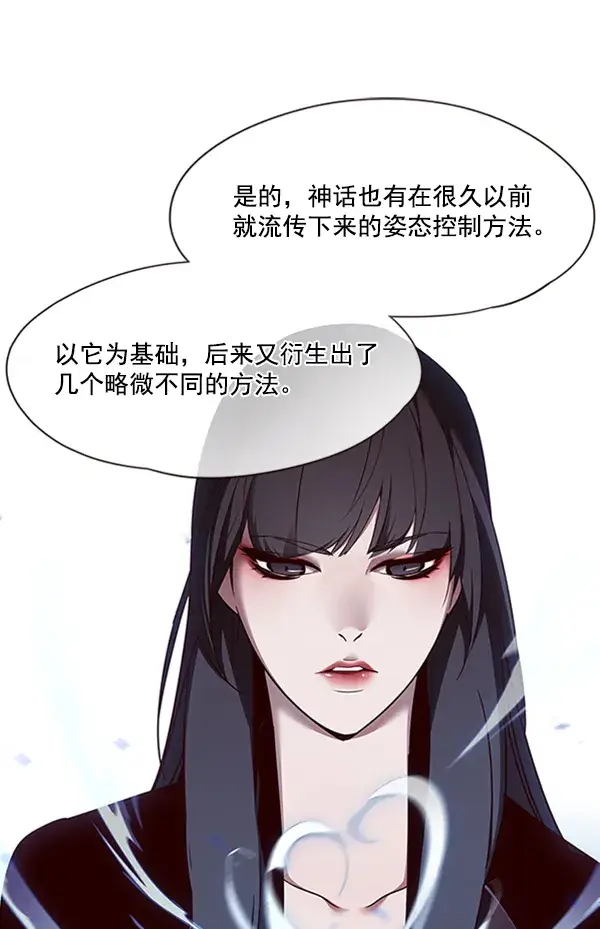 漫画《觉醒吧，铲屎官！》第65话第64张图