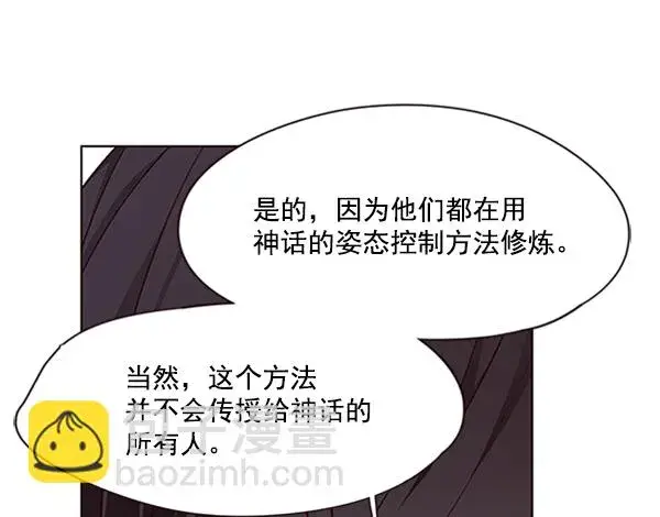 漫画《觉醒吧，铲屎官！》第65话第67张图