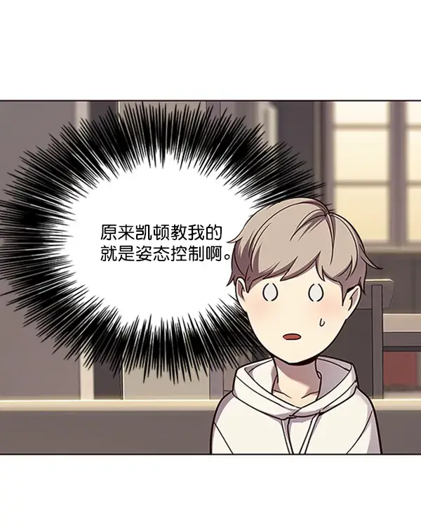 漫画《觉醒吧，铲屎官！》第65话第69张图