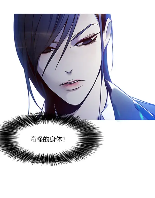 漫画《觉醒吧，铲屎官！》第65话第7张图