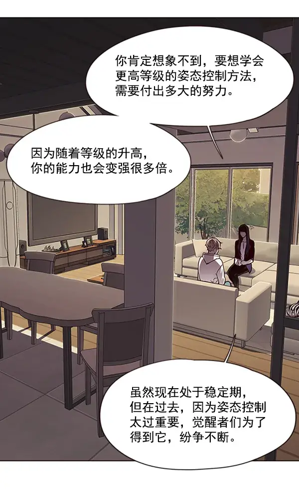 漫画《觉醒吧，铲屎官！》第65话第70张图