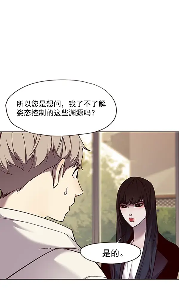 漫画《觉醒吧，铲屎官！》第65话第71张图