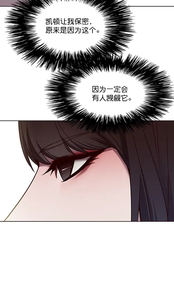 漫画《觉醒吧，铲屎官！》第65话第73张图