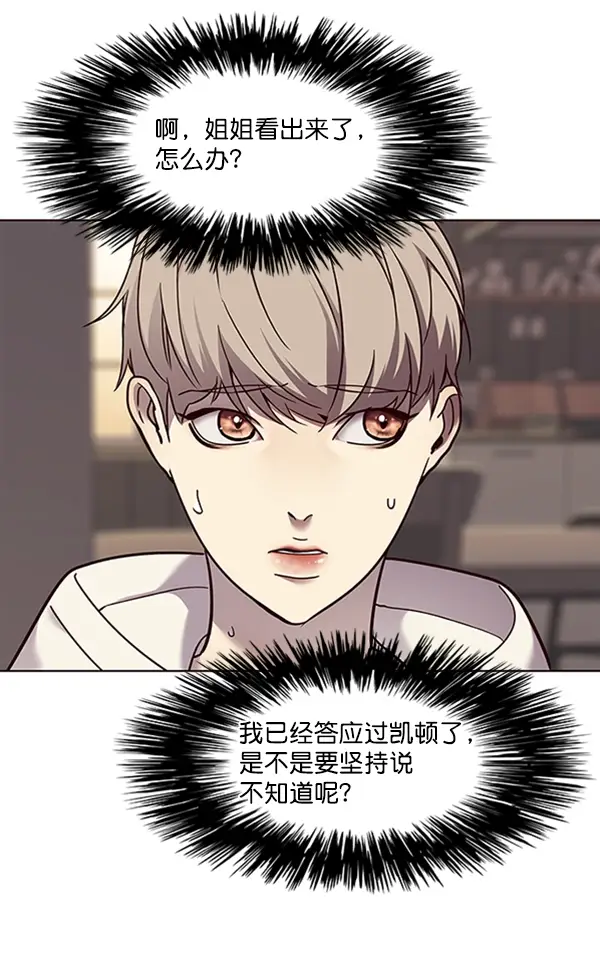漫画《觉醒吧，铲屎官！》第65话第75张图
