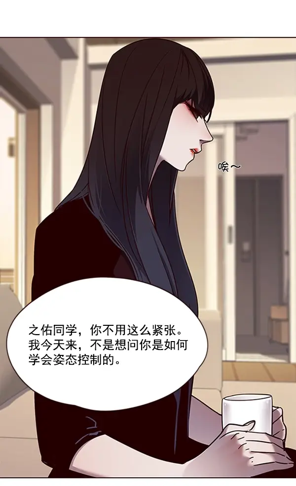 漫画《觉醒吧，铲屎官！》第65话第76张图