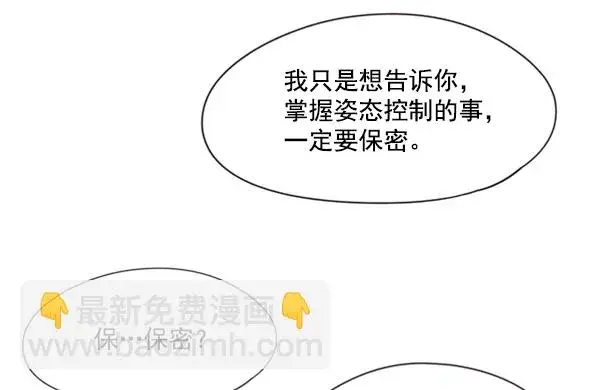 漫画《觉醒吧，铲屎官！》第65话第77张图