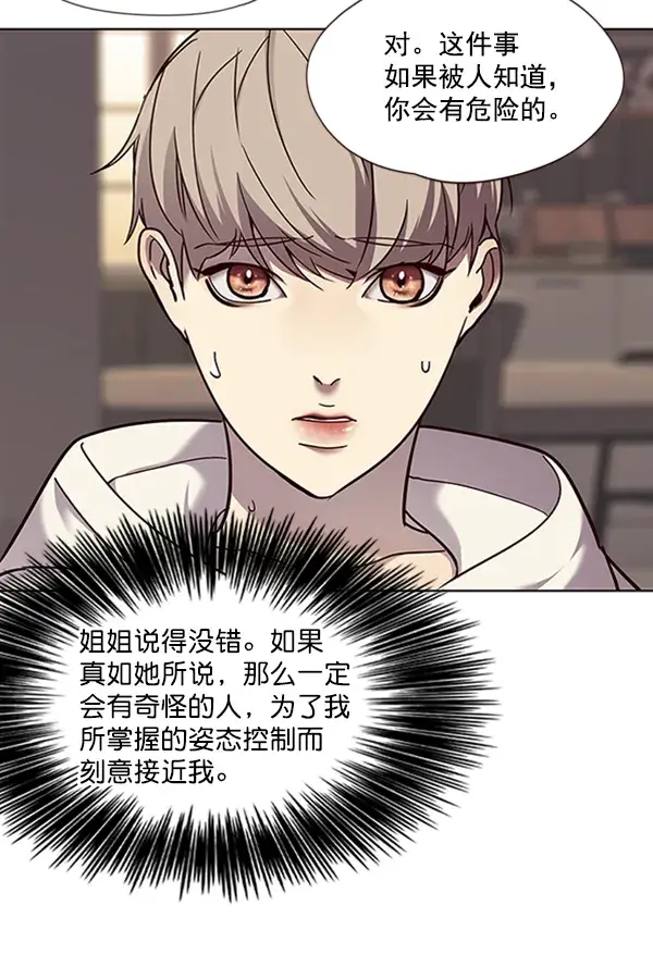 漫画《觉醒吧，铲屎官！》第65话第78张图