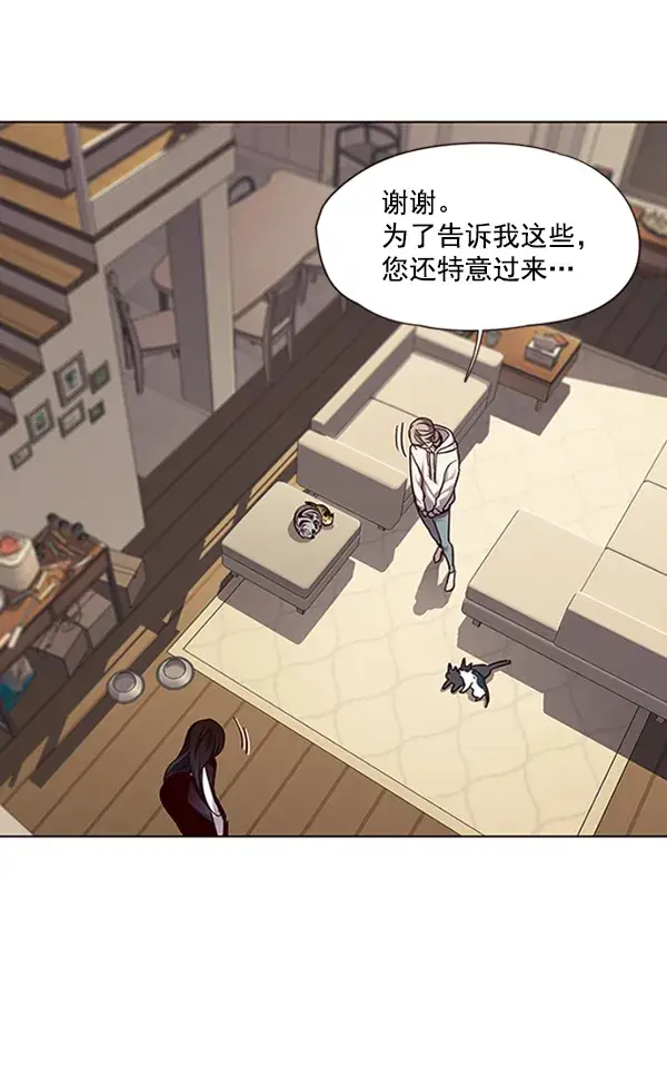 漫画《觉醒吧，铲屎官！》第65话第81张图