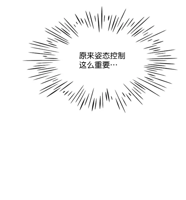 漫画《觉醒吧，铲屎官！》第65话第83张图
