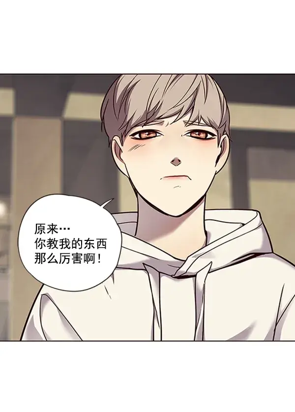 漫画《觉醒吧，铲屎官！》第65话第87张图