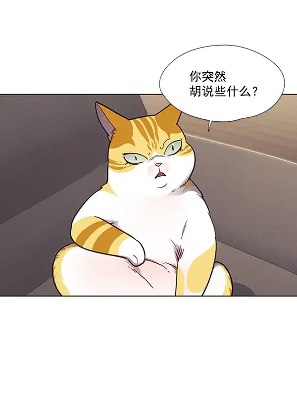 漫画《觉醒吧，铲屎官！》第65话第88张图
