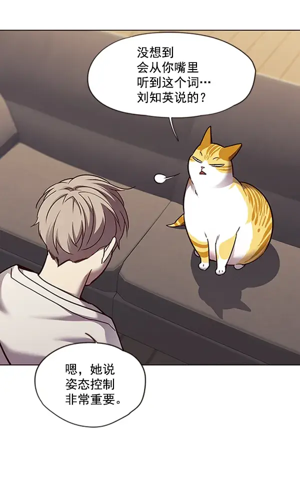 漫画《觉醒吧，铲屎官！》第65话第91张图