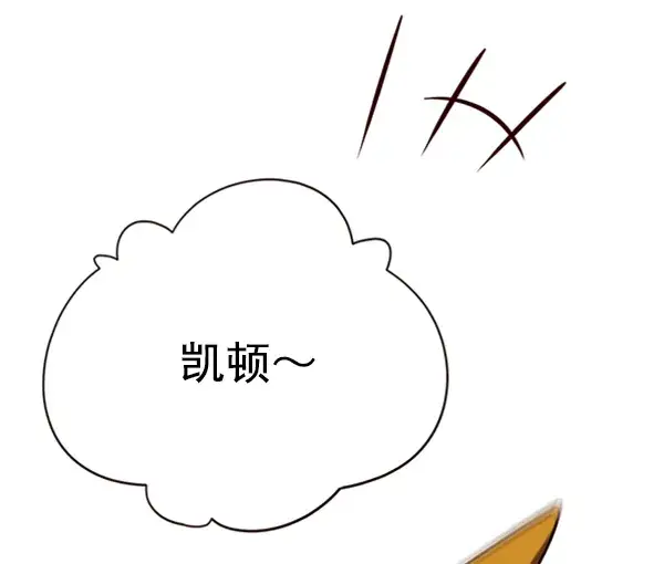 漫画《觉醒吧，铲屎官！》第65话第94张图