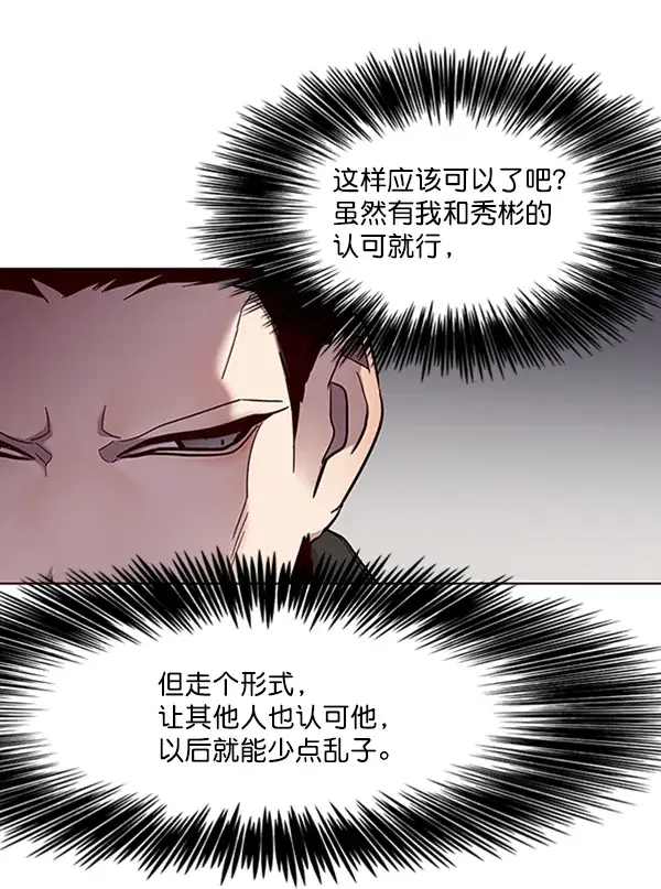 漫画《觉醒吧，铲屎官！》第66话第10张图