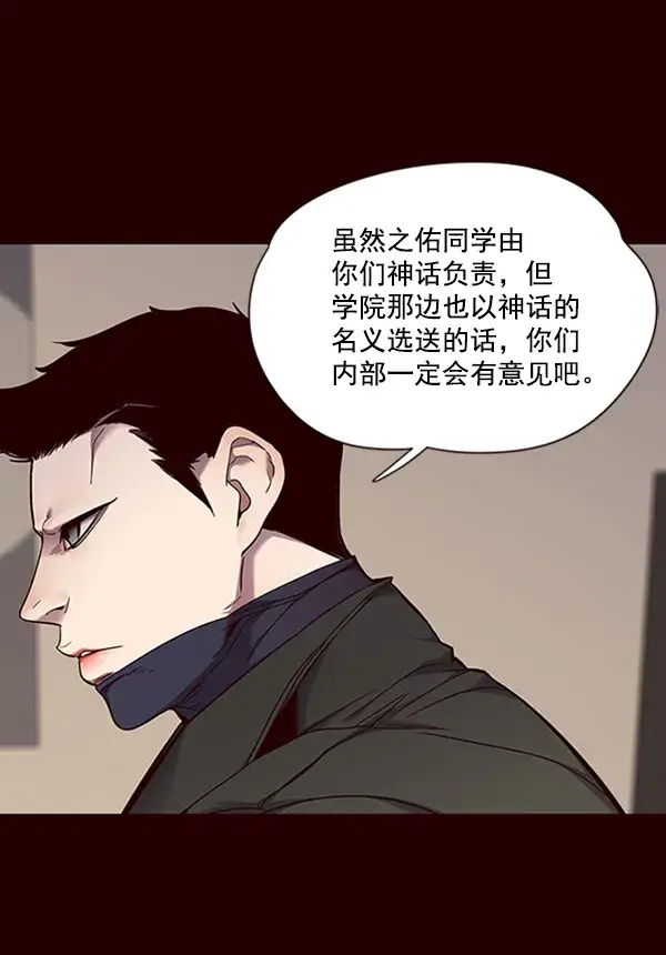 漫画《觉醒吧，铲屎官！》第66话第13张图