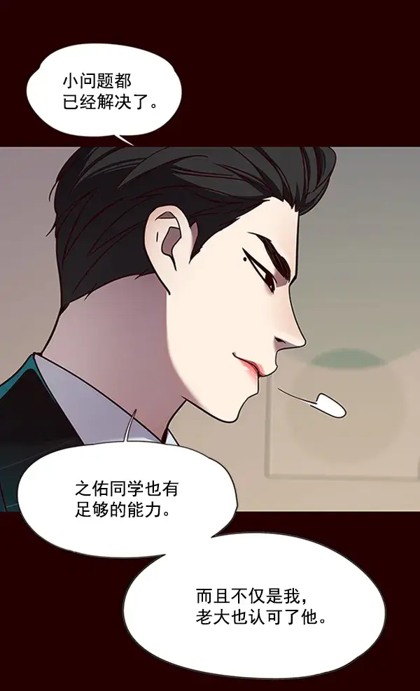 漫画《觉醒吧，铲屎官！》第66话第14张图