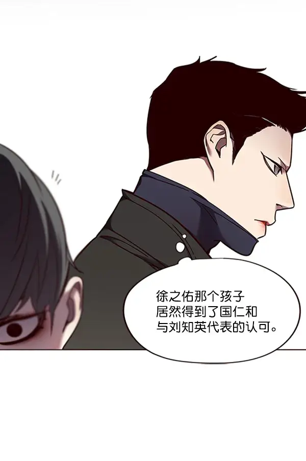 漫画《觉醒吧，铲屎官！》第66话第16张图