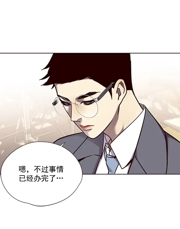 漫画《觉醒吧，铲屎官！》第66话第30张图