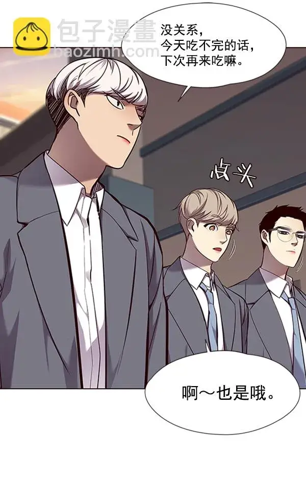 漫画《觉醒吧，铲屎官！》第66话第57张图