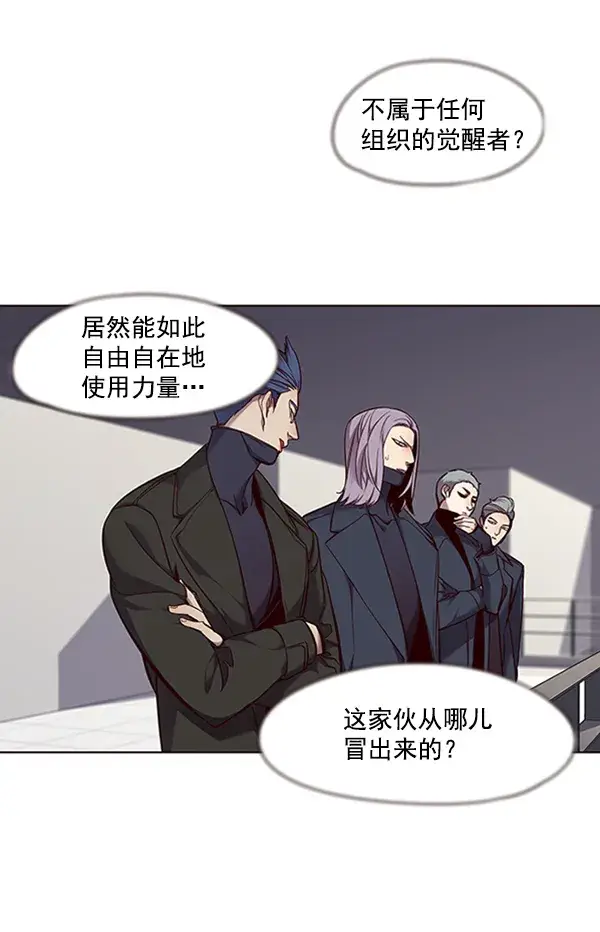 漫画《觉醒吧，铲屎官！》第66话第6张图