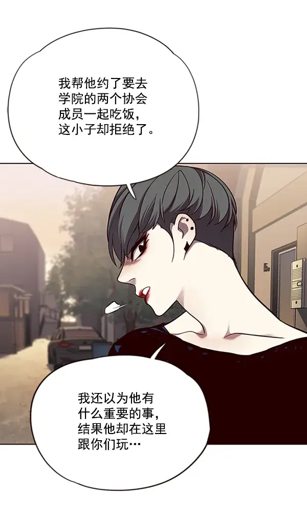 漫画《觉醒吧，铲屎官！》第66话第63张图
