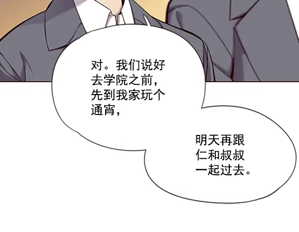 漫画《觉醒吧，铲屎官！》第66话第66张图