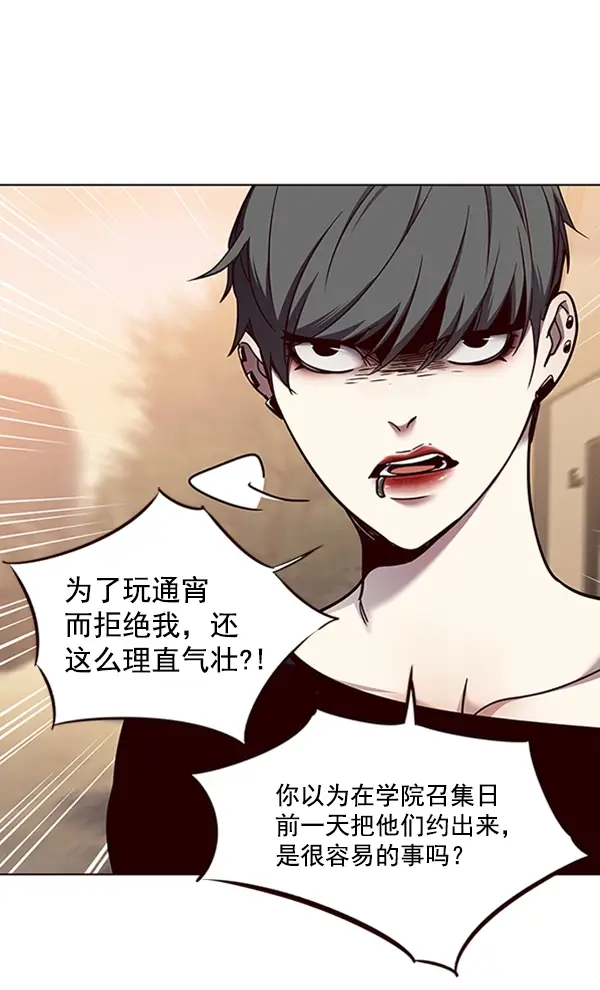 漫画《觉醒吧，铲屎官！》第66话第67张图