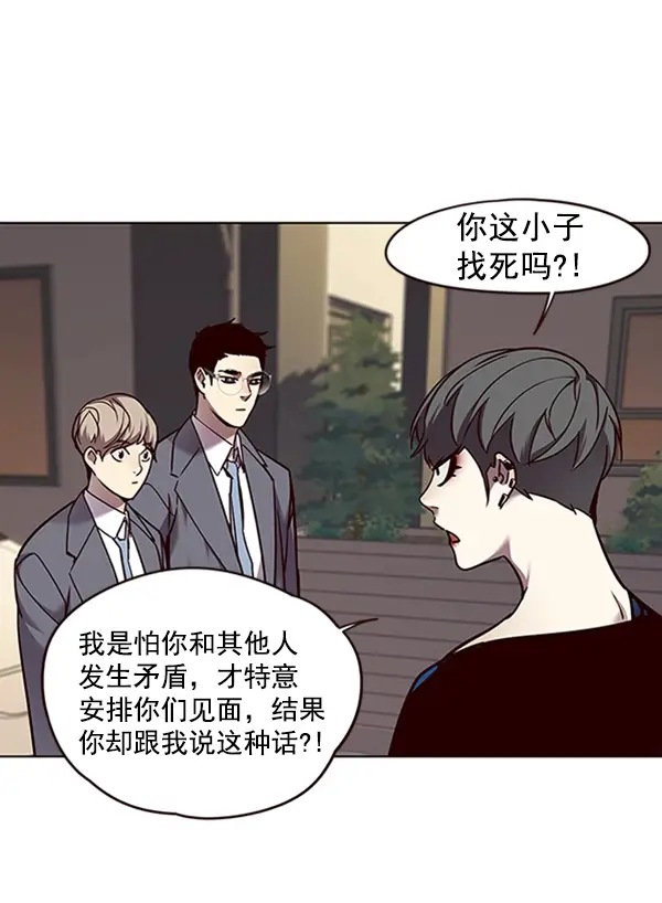 漫画《觉醒吧，铲屎官！》第66话第69张图