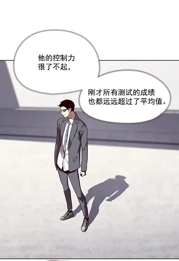 漫画《觉醒吧，铲屎官！》第66话第7张图