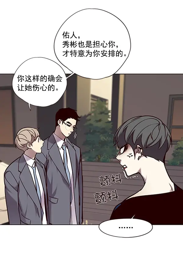 漫画《觉醒吧，铲屎官！》第66话第70张图