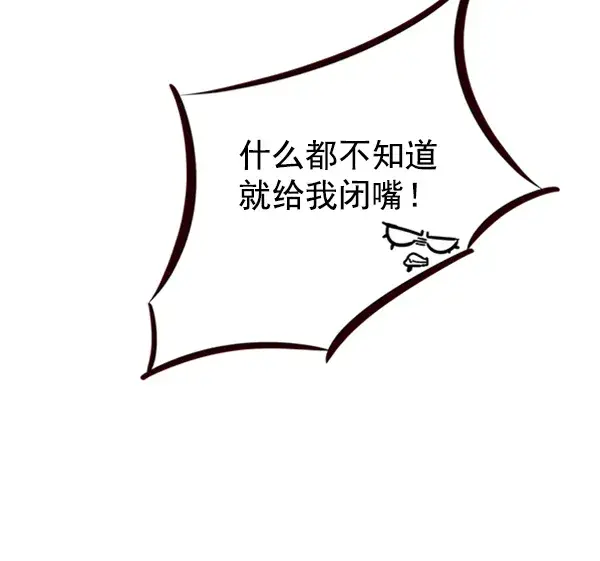 漫画《觉醒吧，铲屎官！》第66话第72张图