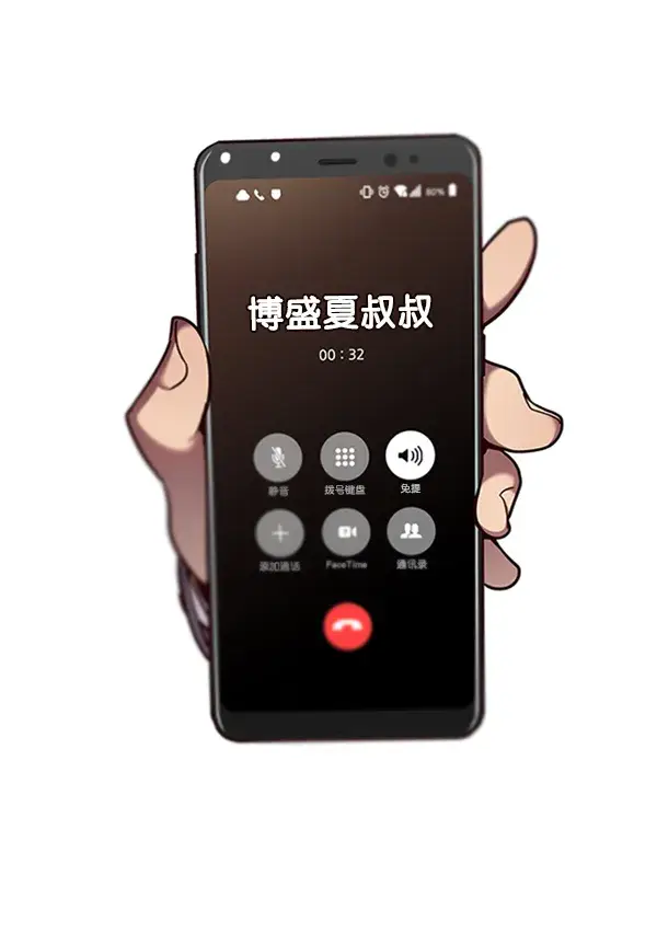 漫画《觉醒吧，铲屎官！》第66话第73张图