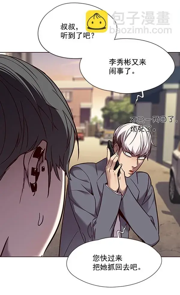 漫画《觉醒吧，铲屎官！》第66话第75张图