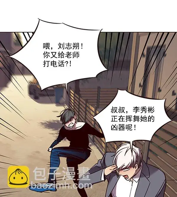 漫画《觉醒吧，铲屎官！》第66话第76张图