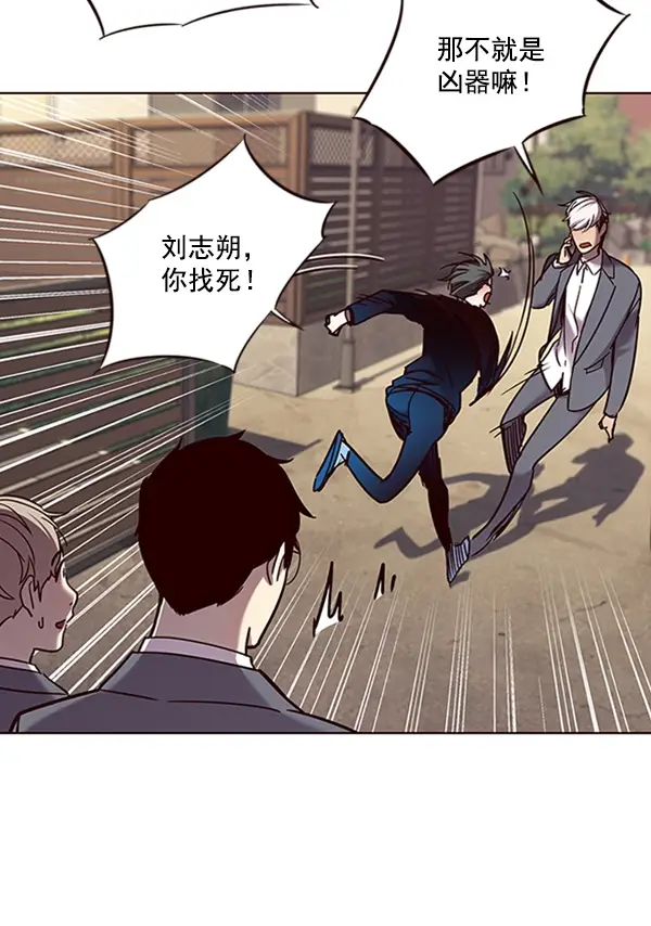 漫画《觉醒吧，铲屎官！》第66话第78张图