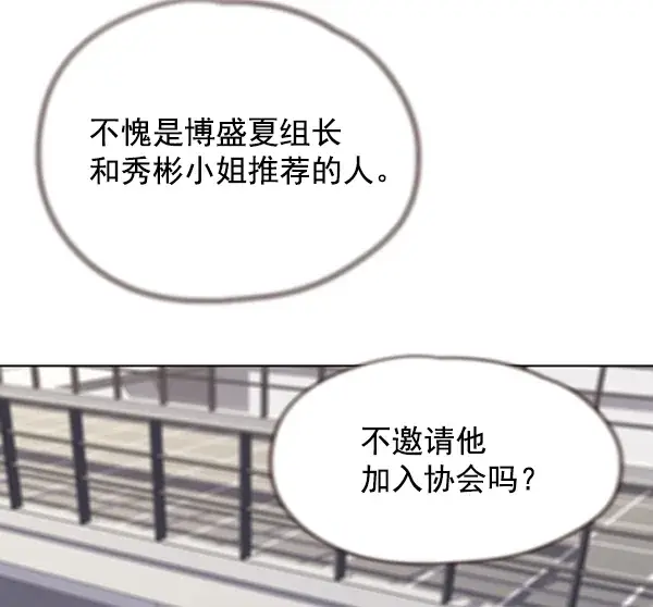 漫画《觉醒吧，铲屎官！》第66话第8张图