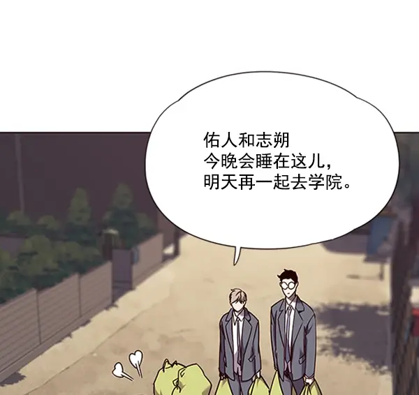 漫画《觉醒吧，铲屎官！》第66话第81张图