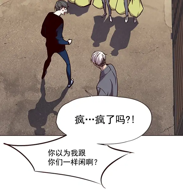 漫画《觉醒吧，铲屎官！》第66话第82张图