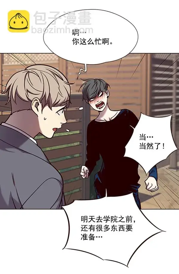 漫画《觉醒吧，铲屎官！》第66话第83张图