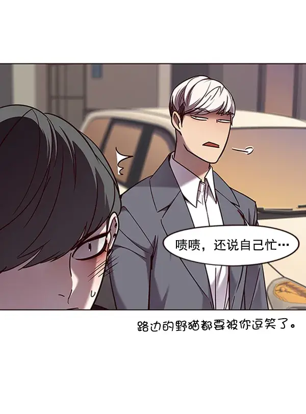 漫画《觉醒吧，铲屎官！》第66话第84张图