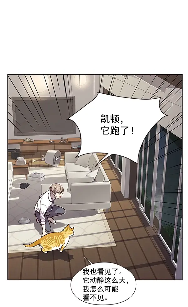 《觉醒吧，铲屎官！》第4话图100
