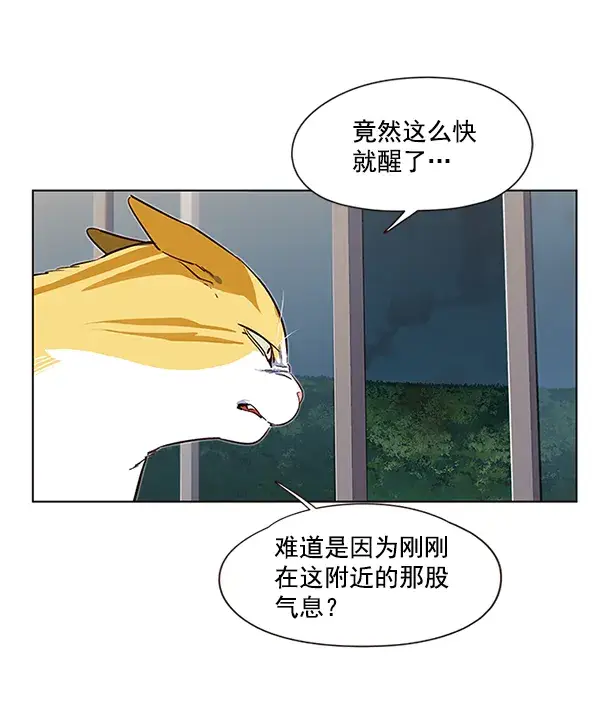 《觉醒吧，铲屎官！》第4话图101