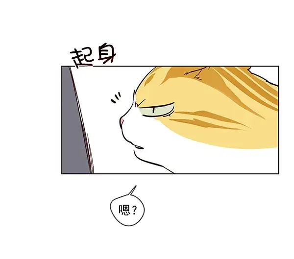 《觉醒吧，铲屎官！》第4话图102