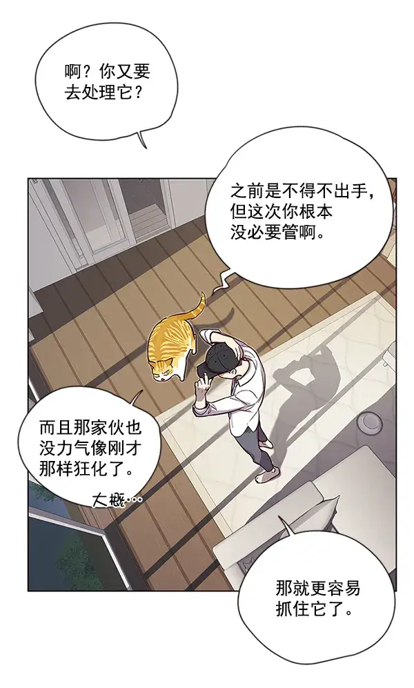 《觉醒吧，铲屎官！》第4话图105