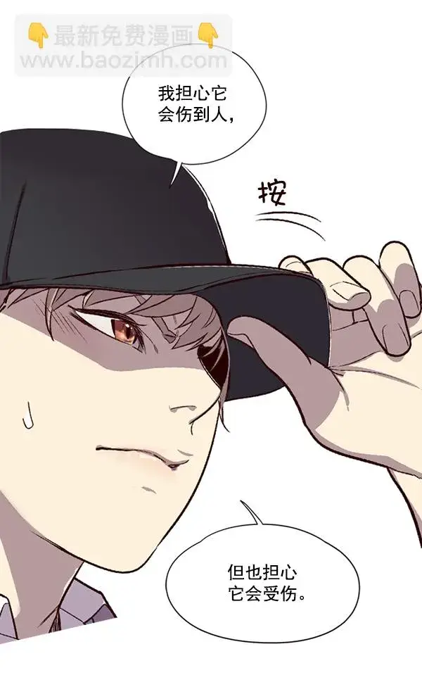 《觉醒吧，铲屎官！》第4话图106