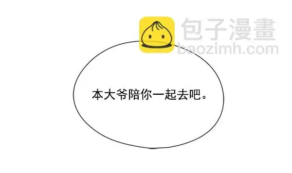《觉醒吧，铲屎官！》第4话图109