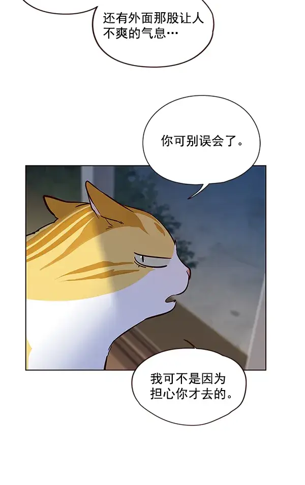 《觉醒吧，铲屎官！》第4话图111